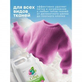 Гель для стирки цветного белья концентрированный гипоаллергенный 5кг CRISPI by GRASS,, 125952