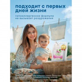 Кондиционер-ополаскиватель для белья концентрат гипоаллергенный 5л CRISPI by GRASS "Жасмин", 125955