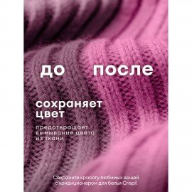 Кондиционер-ополаскиватель для белья концентрат гипоаллергенный 5л CRISPI by GRASS "Жасмин", 125955