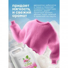 Кондиционер-ополаскиватель для белья концентрат гипоаллергенный 5л CRISPI by GRASS "Жасмин", 125955