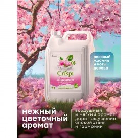 Кондиционер-ополаскиватель для белья концентрат гипоаллергенный 5л CRISPI by GRASS "Жасмин", 125955
