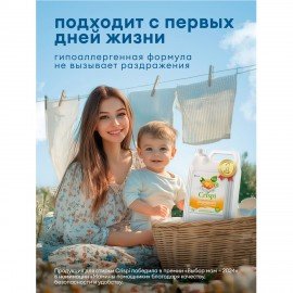 Кондиционер-ополаскиватель для белья концентрат гипоаллергенный 5л CRISPI by GRASS "Пион", 125953