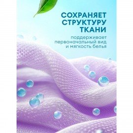 Кондиционер-ополаскиватель для белья концентрат гипоаллергенный 5л GRASS EVA "Lavander", 125686