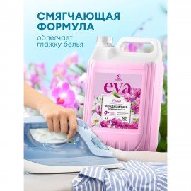 Кондиционер-ополаскиватель для белья концентрат гипоаллергенный 5л GRASS EVA "Orchid", 125916