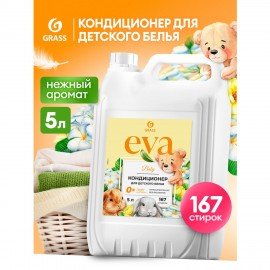 Кондиционер-ополаскиватель для ДЕТСКОГО белья концентрат гипоаллергенный 5л GRASS EVA, 125883