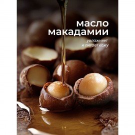 Мыло жидкое парфюмированное гипоаллергенное 5л GRASS MILANA "Черный перец, амбра и нероли", 125710