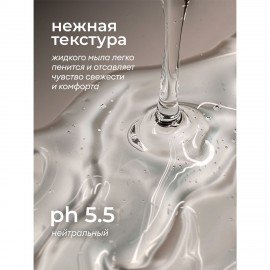 Мыло жидкое парфюмированное гипоаллергенное 5л GRASS MILANA "Черный перец, амбра и нероли", 125710