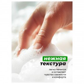 Мыло-крем жидкое гипоаллергенное 1 л, GRASS MILANA "Алоэ Вера", дозатор, 126601
