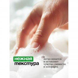 Мыло-крем жидкое гипоаллергенное 1л GRASS MILANA "Алоэ Вера", дозатор, 126601