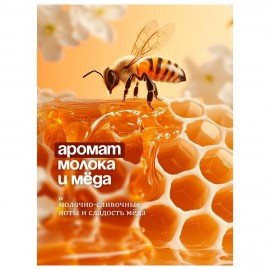 Мыло-крем жидкое гипоаллергенное 1 л, GRASS MILANA "Молоко и мед", дозатор, 126101