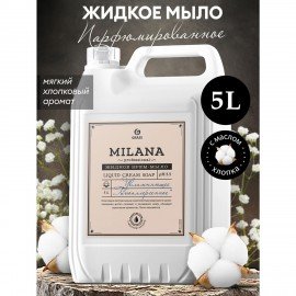 Мыло-крем жидкое гипоаллергенное 5л GRASS MILANA PROFESSIONAL "Масло хлопка", 125646