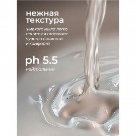 Мыло-крем жидкое гипоаллергенное 5л GRASS MILANA PROFESSIONAL "Масло хлопка", 125646