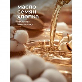 Мыло-крем жидкое гипоаллергенное 5л GRASS MILANA PROFESSIONAL "Масло хлопка", 125646