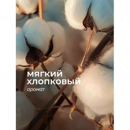 Мыло-крем жидкое гипоаллергенное 5л GRASS MILANA PROFESSIONAL "Масло хлопка", 125646