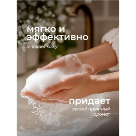 Мыло-крем жидкое гипоаллергенное 5л GRASS MILANA PROFESSIONAL "Масло хлопка", 125646