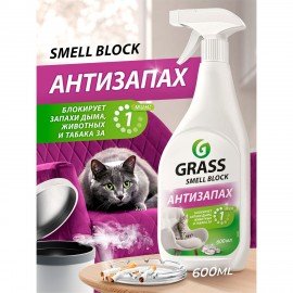 Нейтрализатор запаха 600мл GRASS SMELL BLOCK "Антизапах", распылитель, 802004