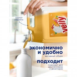 Средство для мытья посуды 5л GRASS VELLY "Грейпфрут", концентрат, 125847