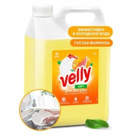 Средство для мытья посуды 5л GRASS VELLY "Грейпфрут", концентрат, 125847