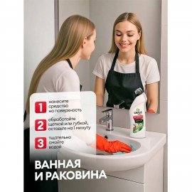 Средство для отбеливания, дезинфекции и уборки 700мл GRASS БЕЛИЗНА, гель, 126120