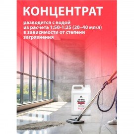 Средство для уборки после строительства 5,8кг GRASS CEMENT REMOVER PROFESSIONAL, кислотное, 125442