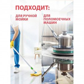 Средство для уборки после строительства 5,8кг GRASS CEMENT REMOVER PROFESSIONAL, кислотное, 125442