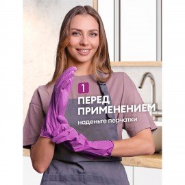 Средство для чистки акриловых ванн и душевых 600мл GRASS GLOSS ДЛЯ АКРИЛА, распылитель, 126059