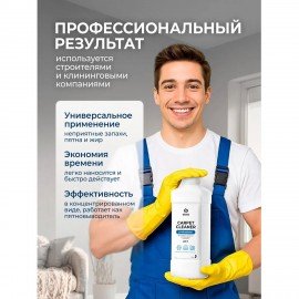 Средство для чистки ковров, мягкой мебели и текстиля 1л GRASS CARPET CLEANER PROFESSIONAL, 215100