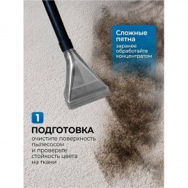 Средство для чистки ковров, мягкой мебели и текстиля 1л GRASS CARPET CLEANER PROFESSIONAL, 215100