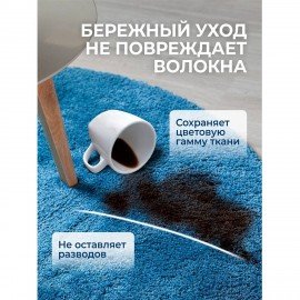 Средство для чистки ковров, мягкой мебели и текстиля 1л GRASS CARPET CLEANER PROFESSIONAL, 215100