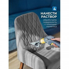Средство для чистки ковров, мягкой мебели и текстиля 1л GRASS CARPET CLEANER PROFESSIONAL, 215100