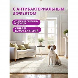 Средство для чистки ковров антибактериальное пятновыводитель 600 мл GRASS G-OXI, распылитель, 125636