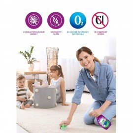 Средство для чистки ковров антибактериальное пятновыводитель 600 мл GRASS G-OXI, распылитель, 125636