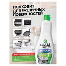 Средство для чистки плит, духовок, грилей от жира/нагара, ГЕЛЬ 500 мл, GRASS AZELIT-GEL, щелочное, 218555