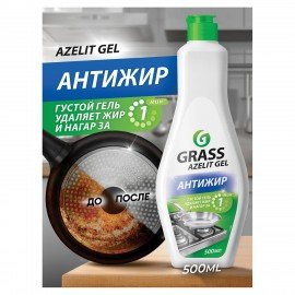 Средство для чистки плит, духовок, грилей от жира/нагара, ГЕЛЬ 500 мл, GRASS AZELIT-GEL, щелочное, 218555