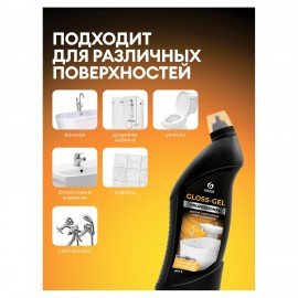 Средство д/удаления ржавчины, известкового налета кислотное 750мл GRASS GLOSS-GEL PROFESSIONAL, 125568