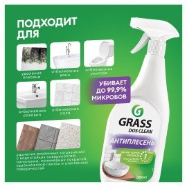 Чистящее средство для удаления черной плесени 600мл GRASS DOS-CLEAN АНТИПЛЕСЕНЬ, 125489
