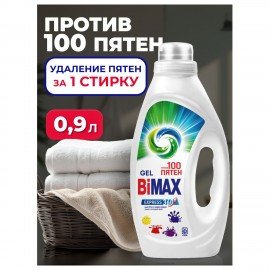 Гель для стирки 900мл BIMAX "100 пятен", ш/к 05977, 998-3