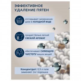 Гель для стирки 900мл BIMAX "100 пятен", ш/к 05977, 998-3