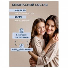 Гель для стирки 900мл BIMAX "100 пятен", ш/к 05977, 998-3