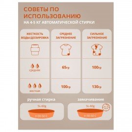 Гель для стирки 1,3л BIMAX "Османтус", ш/к 09456, 2142-3