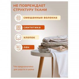 Гель для стирки 1,3л BIMAX "Османтус", ш/к 09456, 2142-3