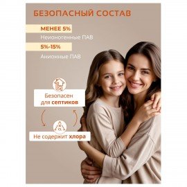 Гель для стирки 1,3л BIMAX "Османтус", ш/к 09456, 2142-3