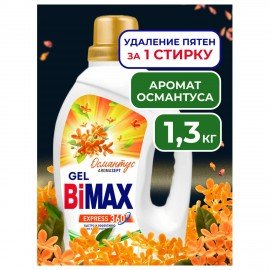 Гель для стирки 1,3л BIMAX "Османтус", ш/к 09456, 2142-3