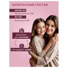 Гель для стирки 1,3л BIMAX "Цветы Сакуры", ш/к 15252, 2095-3