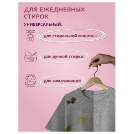 Гель для стирки 1,3л BIMAX "Цветы Сакуры", ш/к 15252, 2095-3