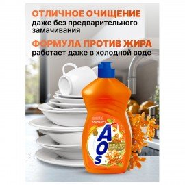 Средство для мытья посуды 450мл AOS "Османтус", ш/к 09432, 1746-3