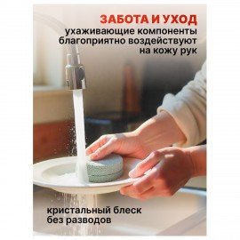 Средство для мытья посуды 450мл AOS "Сочная вишня", ш/к 15245, 1751-3