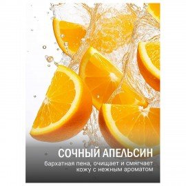 Мыло туалетное 90г ФРУКТОВАЯ АЛЛЕЯ "Апельсин", ш/к 04041, 521-2