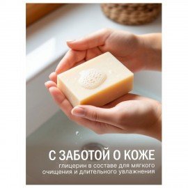 Мыло-крем туалетное 90г ЛЕСНАЯ ПОЛЯНКА "Ромашка", натуральная основа, ш/к 94899, 1100-2