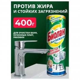 Чистящее средство 400г БИОЛАН "Антижир", порошок, ш/к 14743, 30-6